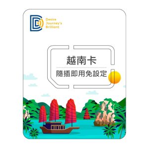 【越南上網SIM卡】DJB 越南卡限時特惠方案