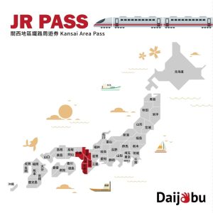 JR PASS 關西地區鐵路周遊券