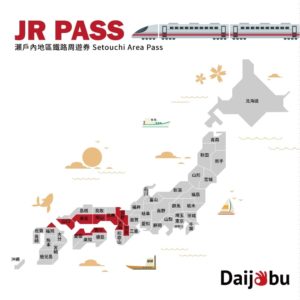 JR PASS 瀨戶內地區周遊券