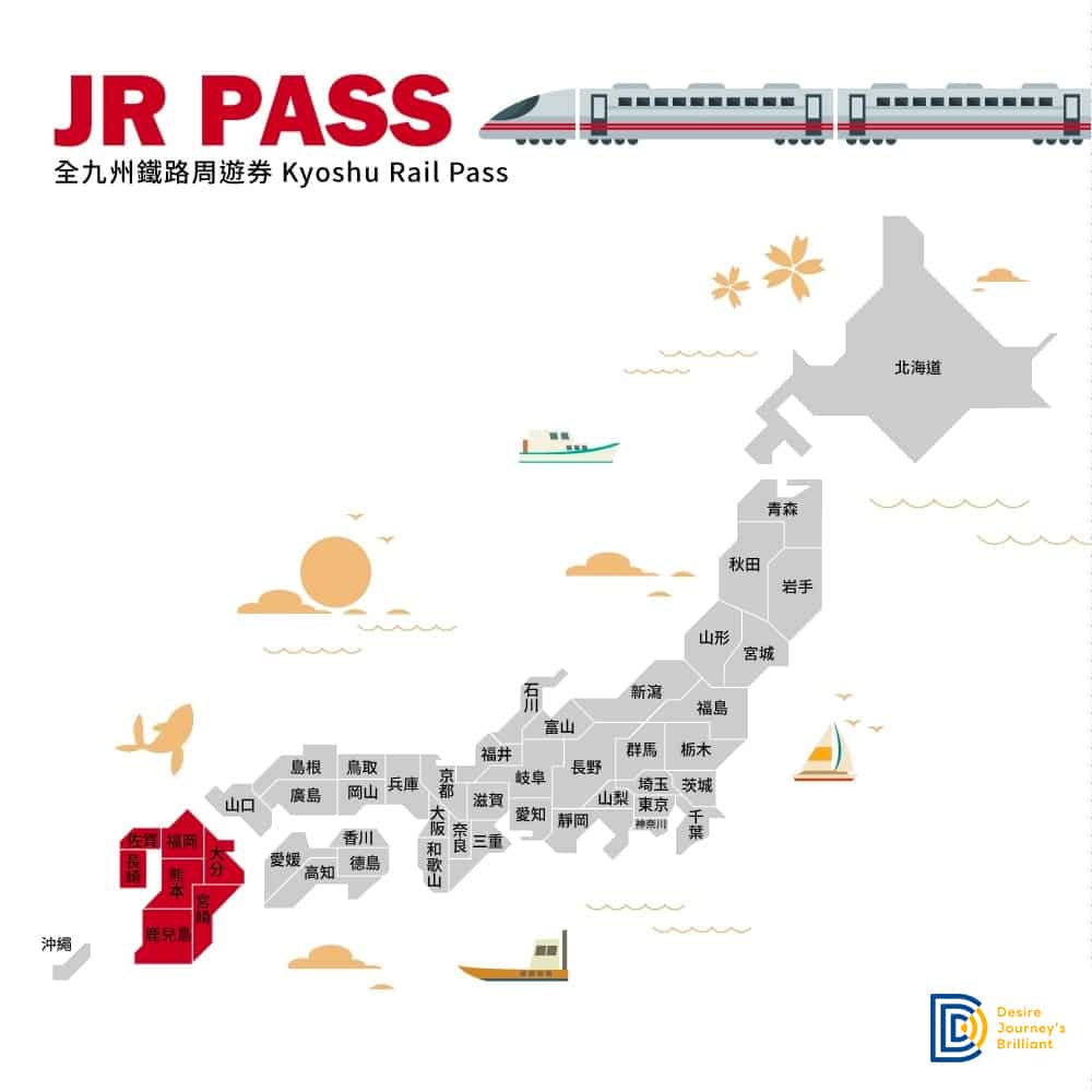 JR PASS 北九州 / 南九州 / 全九州地區鐵路周遊券