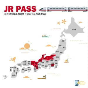 JR PASS 北陸拱型鐵路周遊券