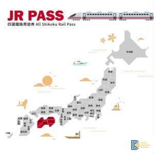 JR PASS 四國鐵路周遊券