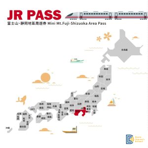 JR PASS 富士山 & 靜岡地區周遊券 mini