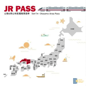 JR PASS 山陰岡山地區鐵路周遊券