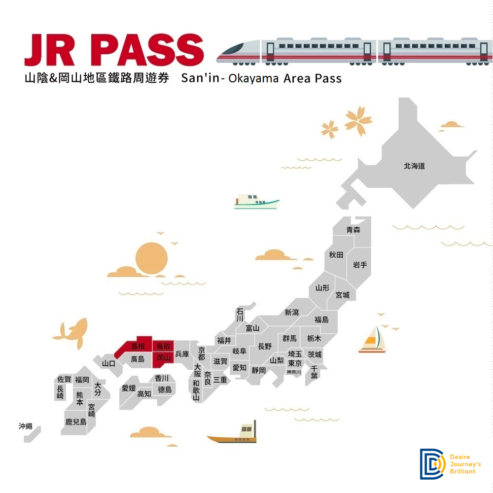 JR PASS 山陰岡山地區鐵路周遊券