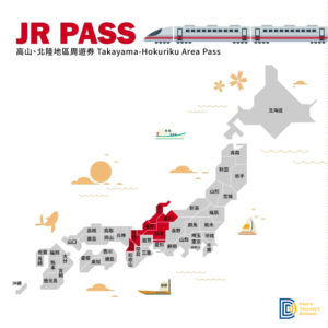 JR PASS 高山北陸地區周遊券