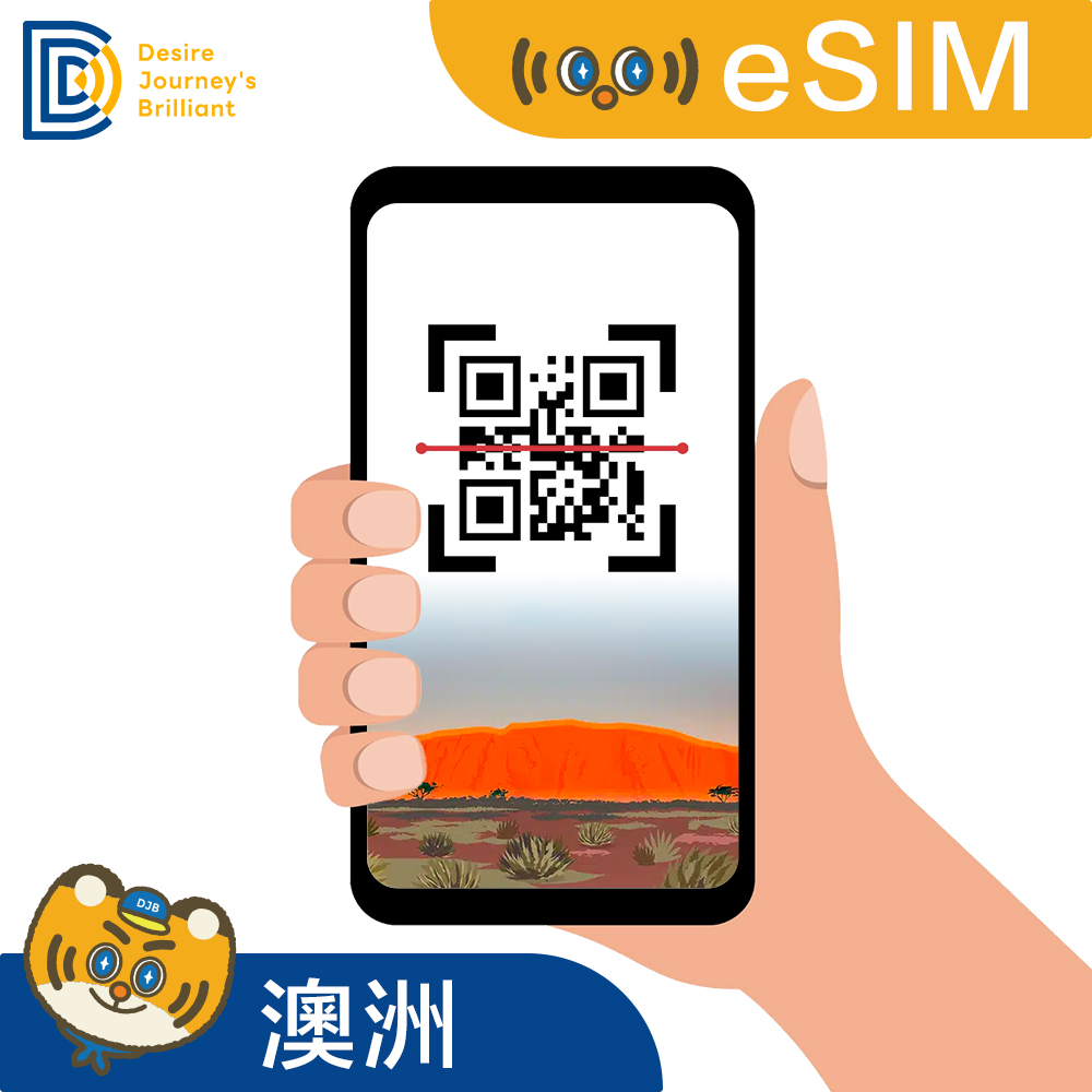 【澳洲eSIM】eSIM 澳洲卡 (15天35GB原生資源帶通話CP值最高)