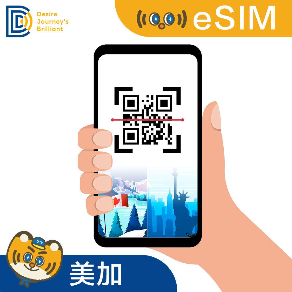 【美加eSIM】eSIM 美加卡 (真吃到飽不降速)