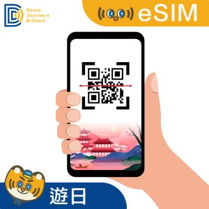 【日本eSIM】eSIM 遊日卡 (總量30GB)
