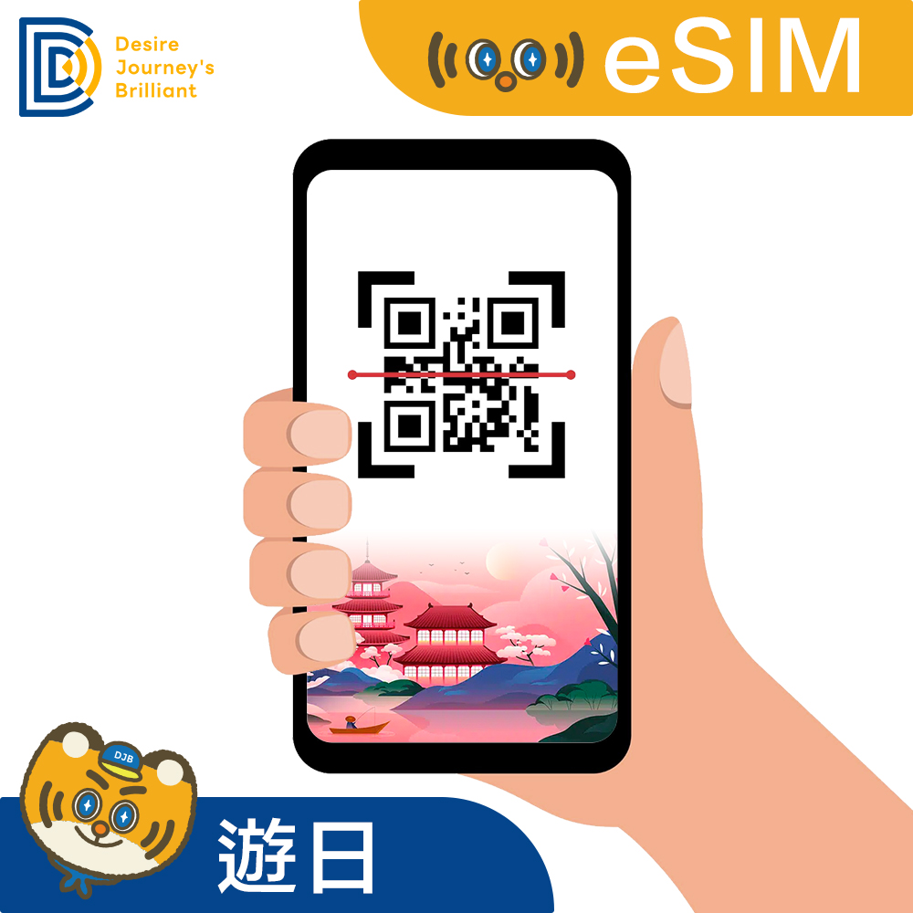 【日本eSIM】eSIM 遊日卡 (總量30GB)