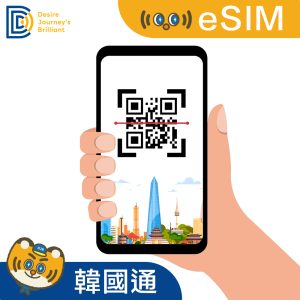 【韓國eSIM】eSIM 韓國通 (每日2GB高速)
