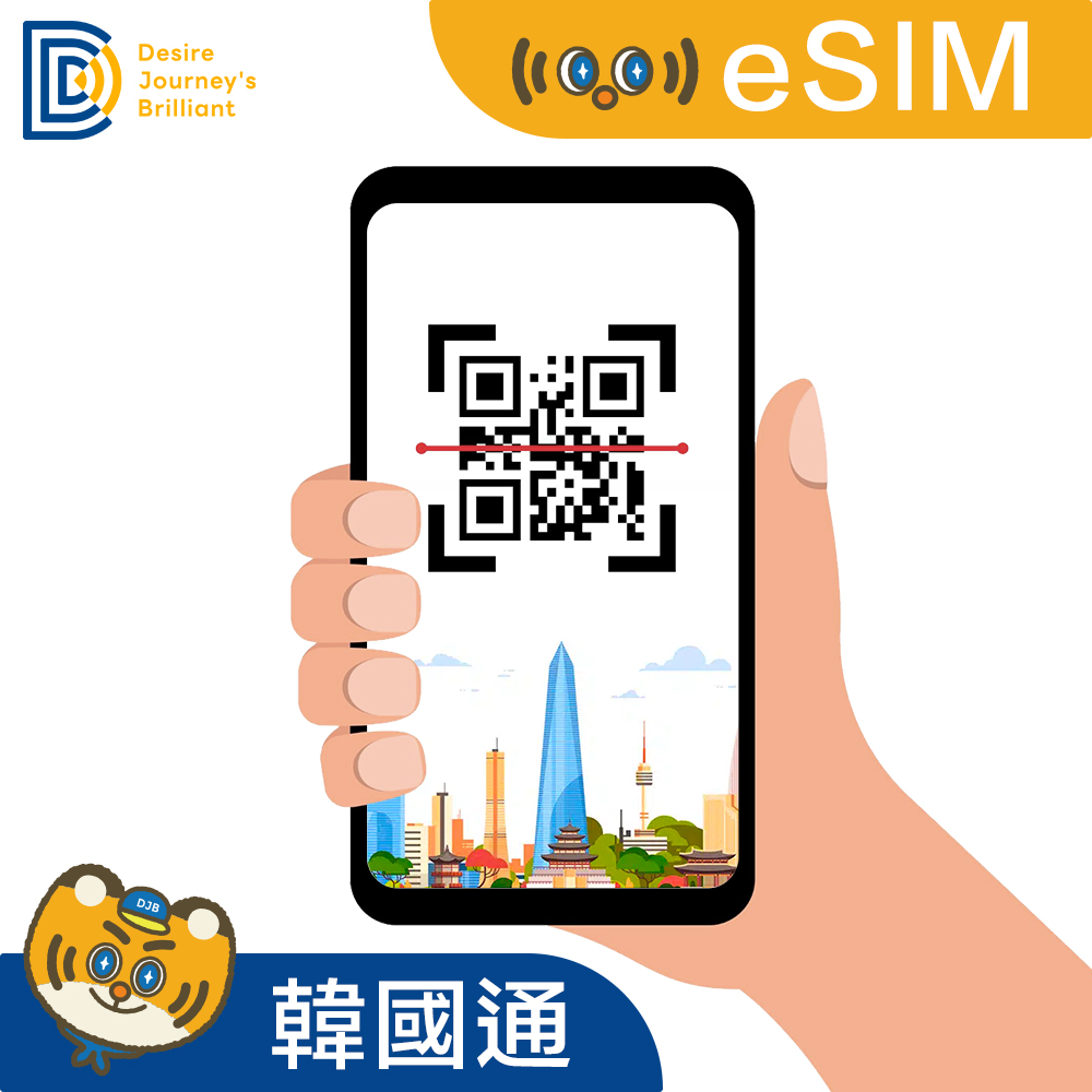 【韓國eSIM】eSIM 韓國通 (每日1GB高速)