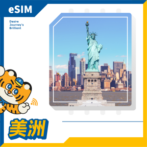 美洲 eSIM｜DJB