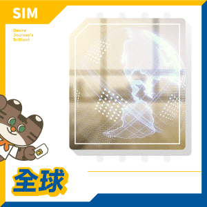 測試商品-SIM